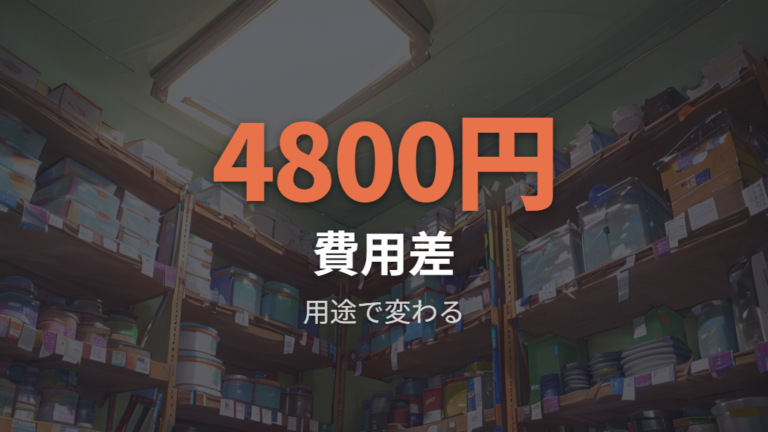 イレクターパイプ棚の作り方で見る費用と実例の違い