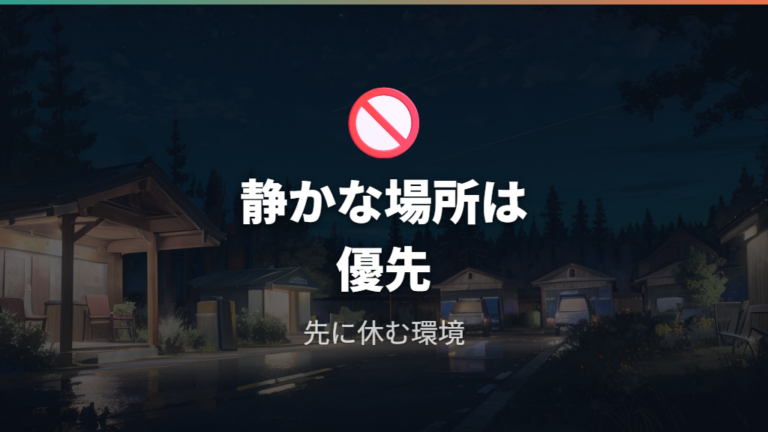 道の駅や駐車場での迷惑行為になりやすいのは本当？