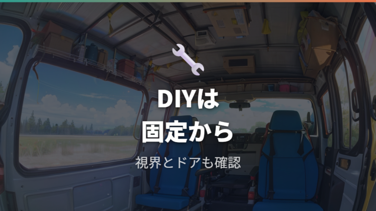DIY派のニトリ活用例は家具の固定まで考える