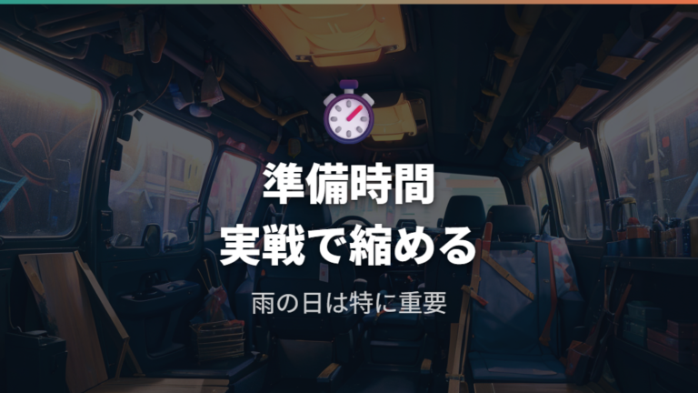体験談でわかる向き不向きと不便な点