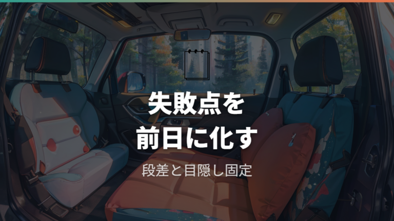 実際に泊まった人の口コミから分かる失敗点