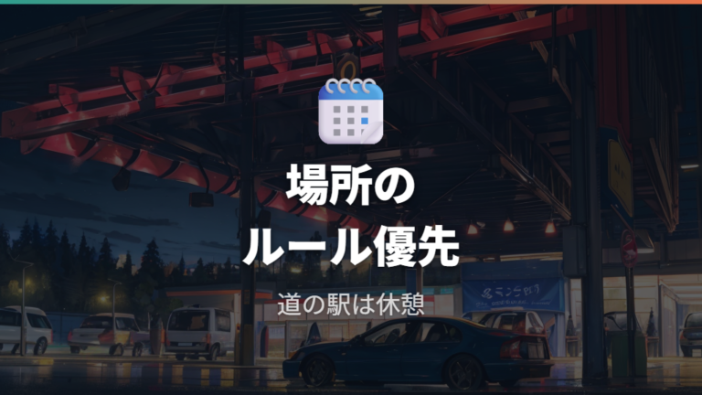 エアコン使用時のマナーは場所のルール確認から