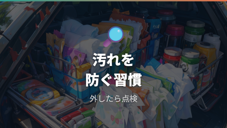 磁石で車を傷つけない注意点とメンテナンス
