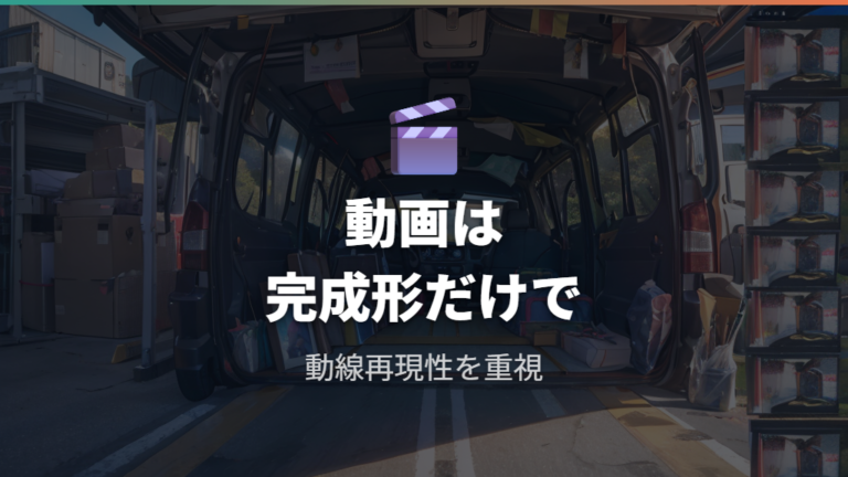 動画で見る車内レイアウトは参考になる？