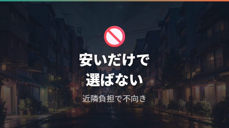 やむを得ず休む場合でも避けたい場所