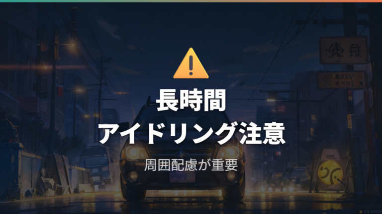電源と空調の注意点で見落としやすい安全マナー