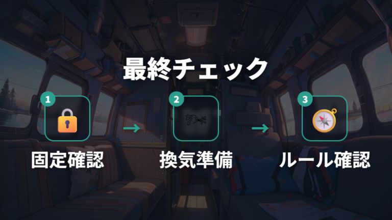 すのこベッドで安全に眠るための最終チェック