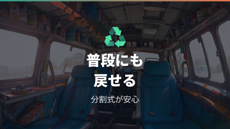 使いやすい棚レイアウト実例は普段使いに戻せる形が続けやすい