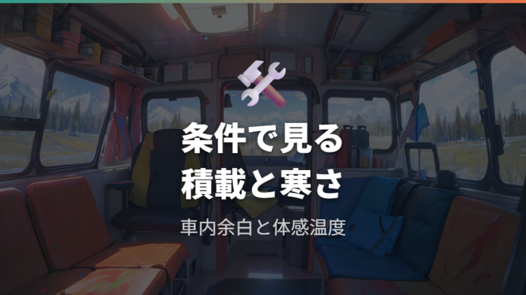 寝袋が必要な人と不要な人を整理する