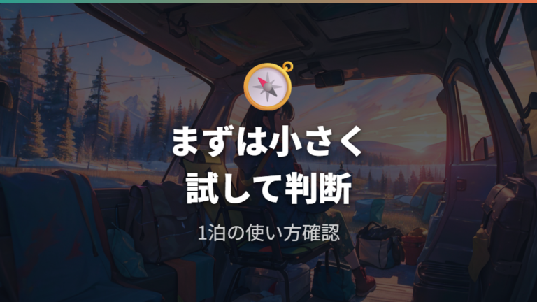 いらなかった人の体験談から見える共通点