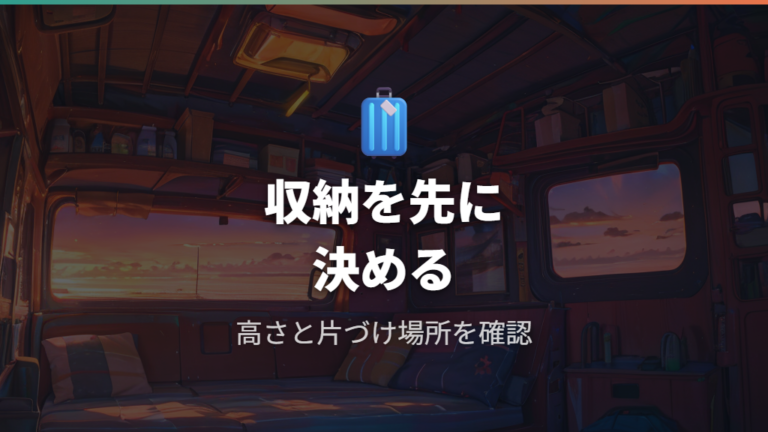 セリアやキャンドゥの代用アイテムは収納性も見る