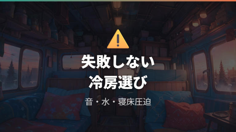 口コミで多い失敗ポイントは本体性能だけではない