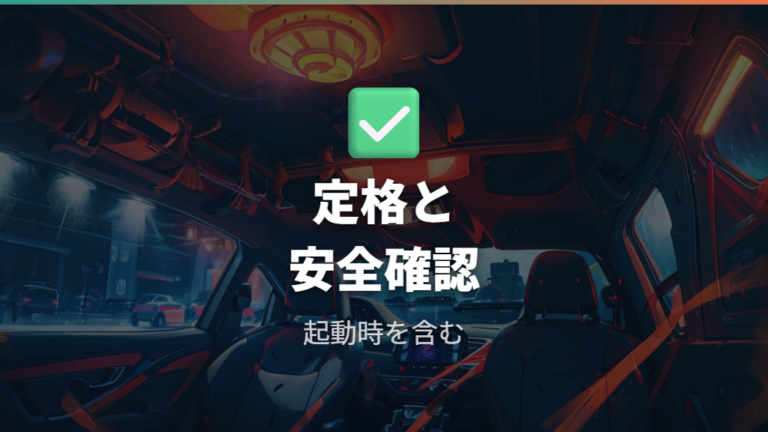 200W前後のヒーター選びは定格出力と安全機能を見る