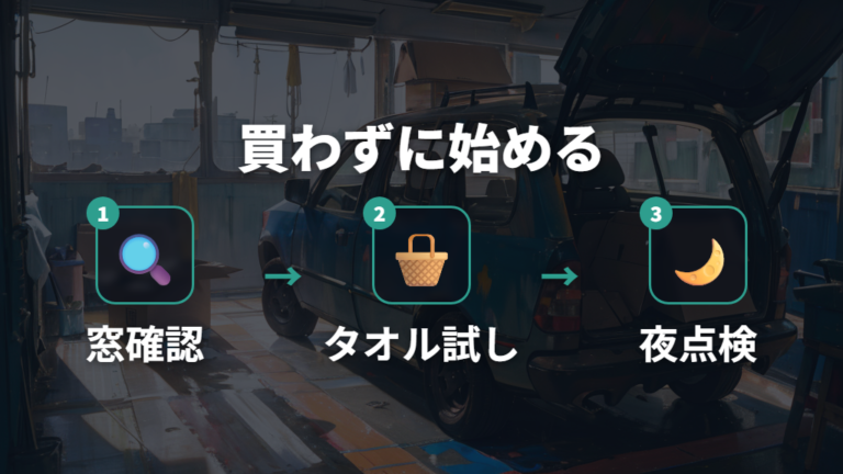 買わずにできる代用方法はタオルと段ボールから試す
