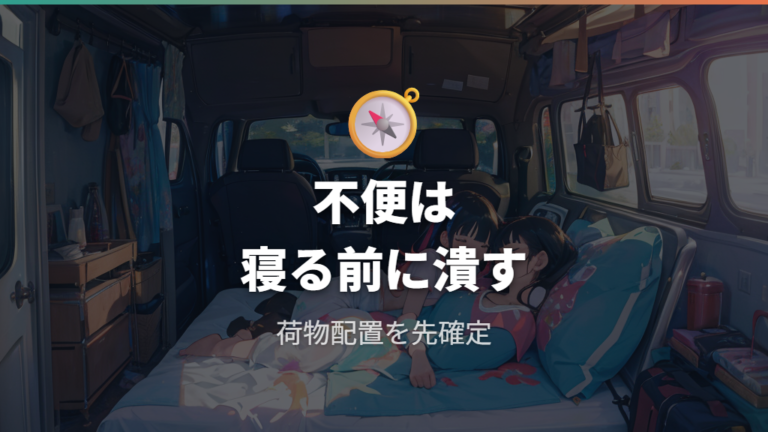 実際に泊まった人の感想から分かる不便な点