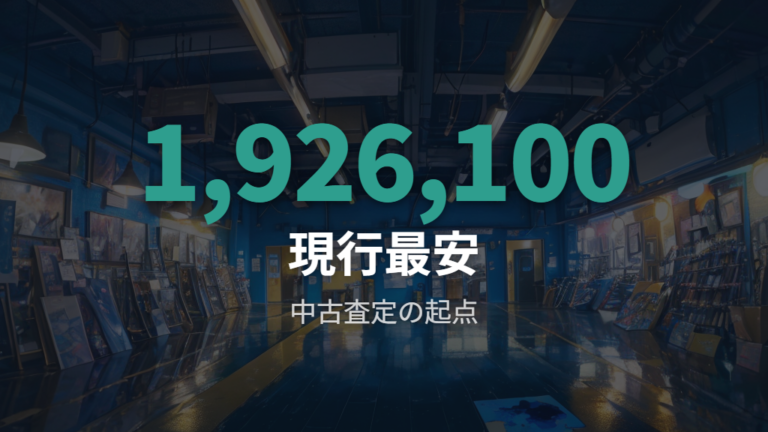 ソリオの価格とグレード仕様を新車価格から逆算する