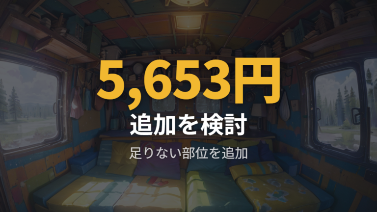 100均で足りないときの追加対策は何を足すべきか