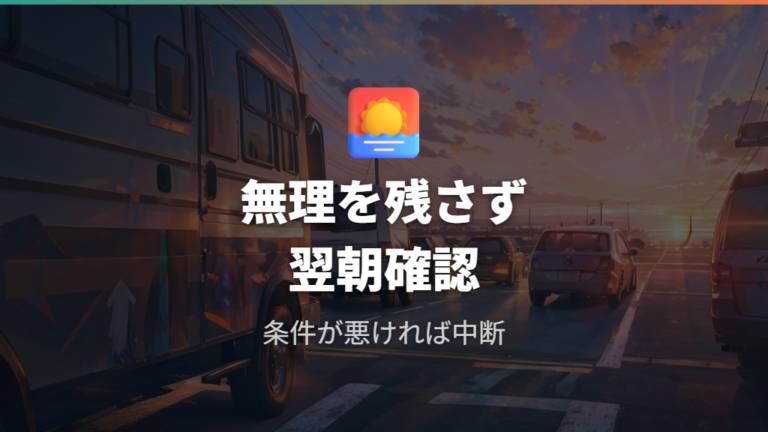 フリードで4人車中泊してもいい?無理しない判断基準
