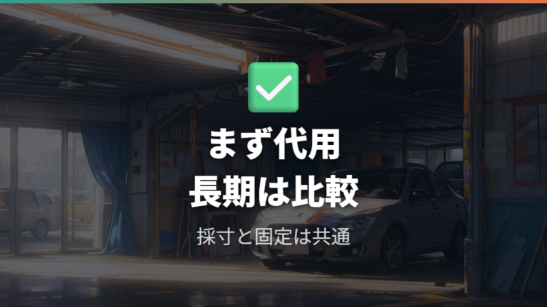 専用品ではなくニトリで代用してもいい人は？