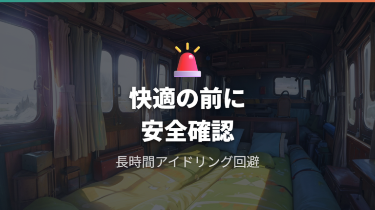 家族向けマットと寝具選びで安全注意も押さえる