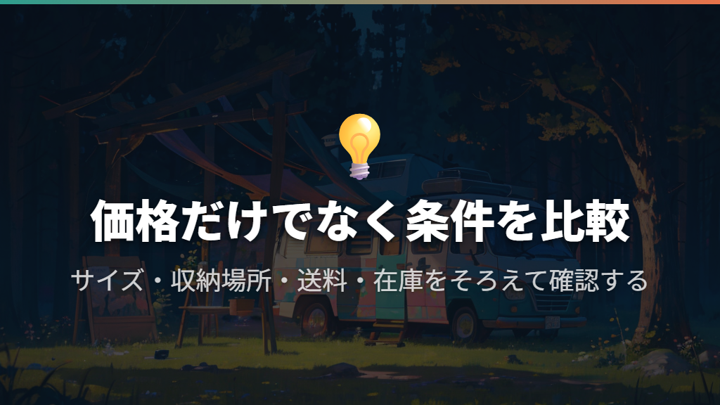 具体例で見るWAQのセール価格とサイズの違い