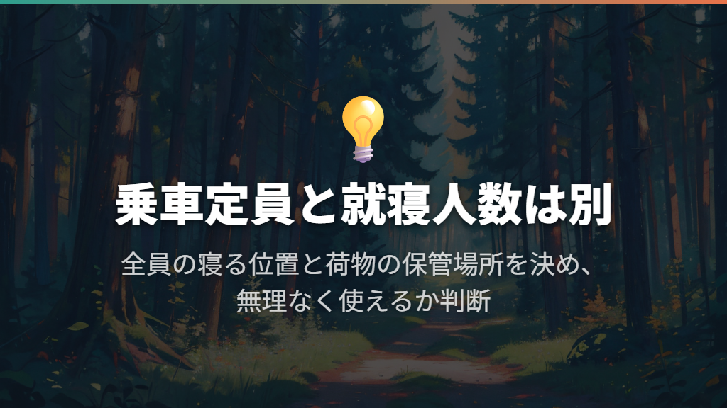 1人・2人・家族で寝るには?荷物置き場と一緒に考える